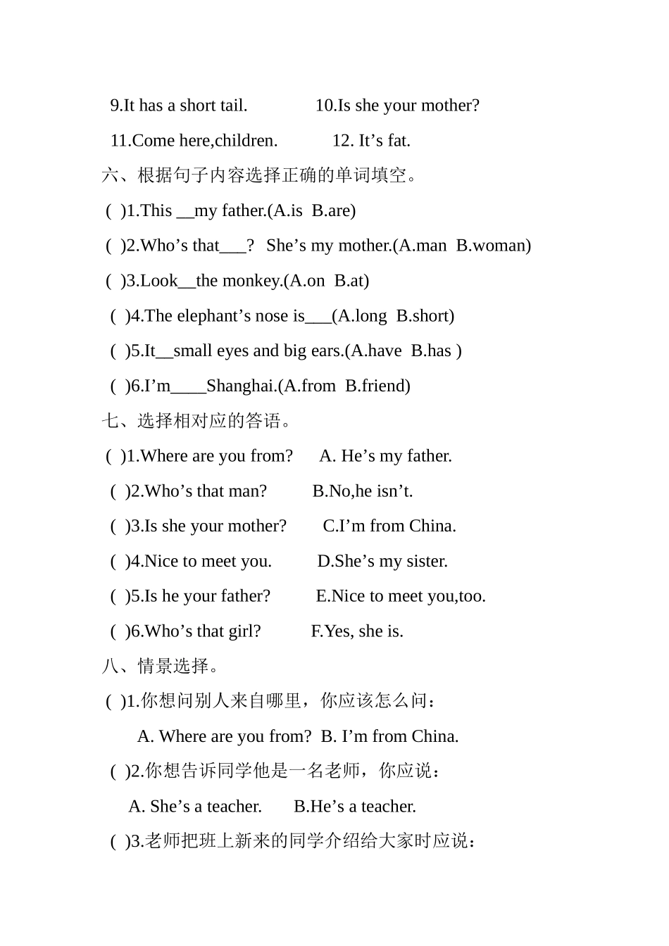 2013年新PEP三年级下Unit1-3单元复习试题_第2页