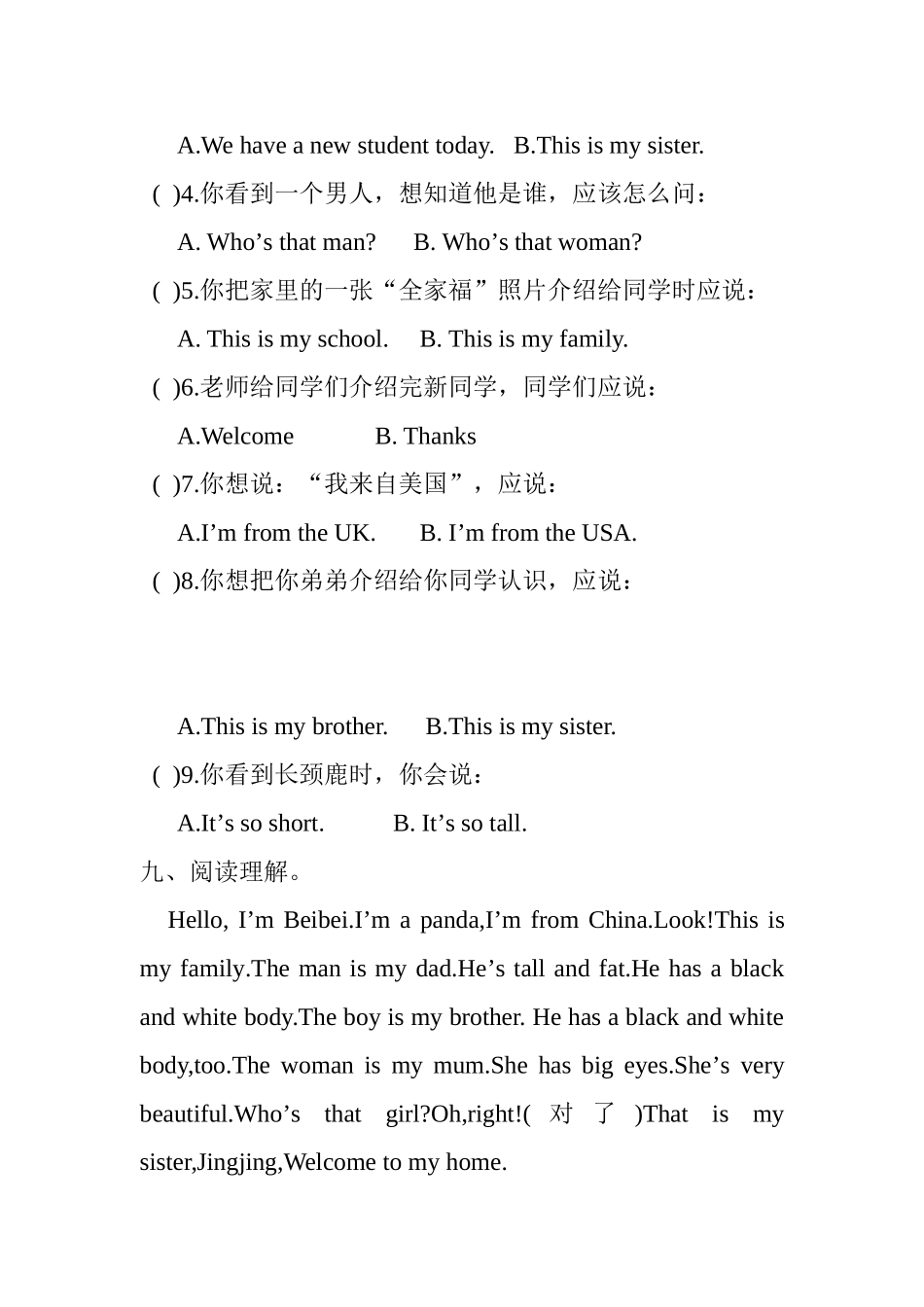 2013年新PEP三年级下Unit1-3单元复习试题_第3页