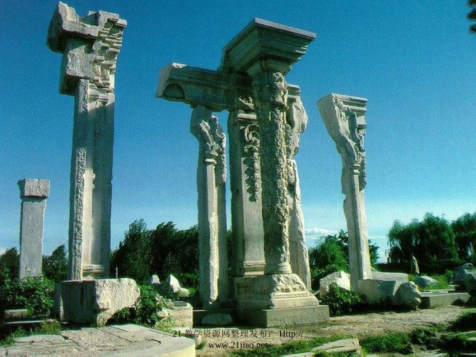 圆明园的毁灭课件(1)_第3页