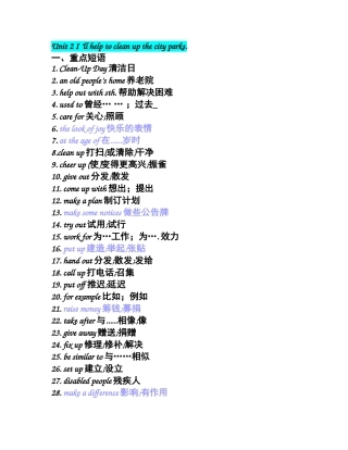 人教版新目标八年级下册英语期中复习Unit2重点短语句子整理