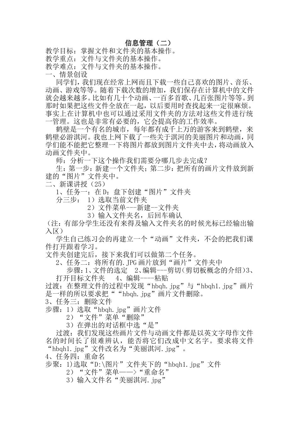 信息管理（二）_第1页