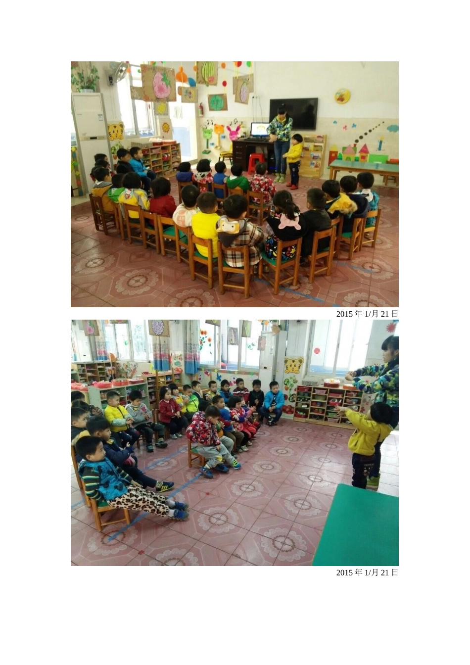 预防诺如病毒教案_第2页