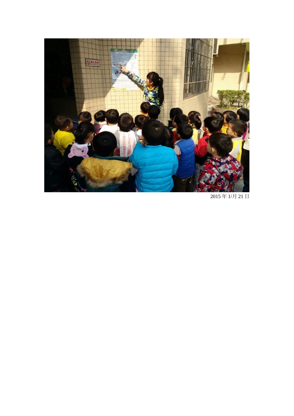 预防诺如病毒教案_第3页