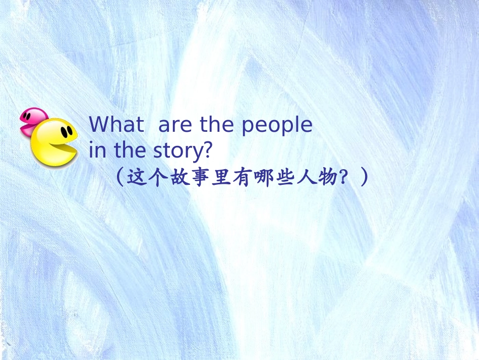 教师课件hero_第2页