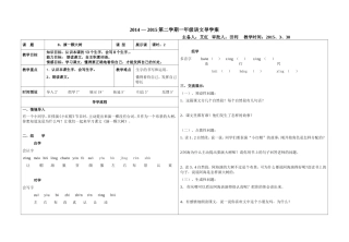 演一颗大树导学案
