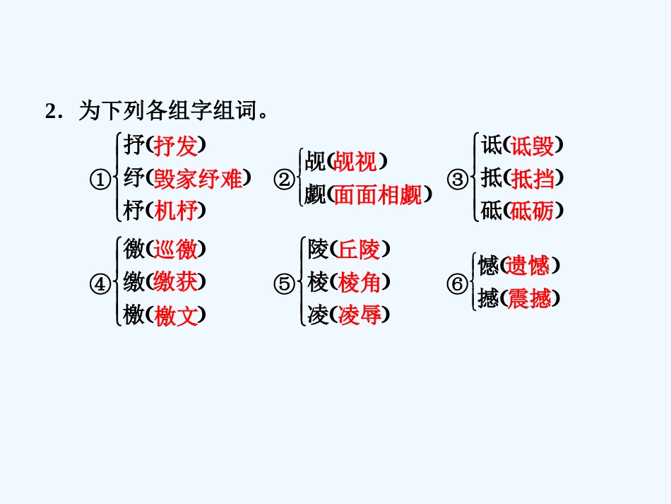 专题二 第8课 第1课时《指南录》后序_第3页