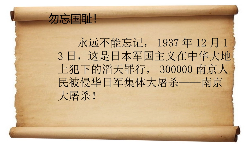 高见珍微课脚本：忘记与释怀_第2页