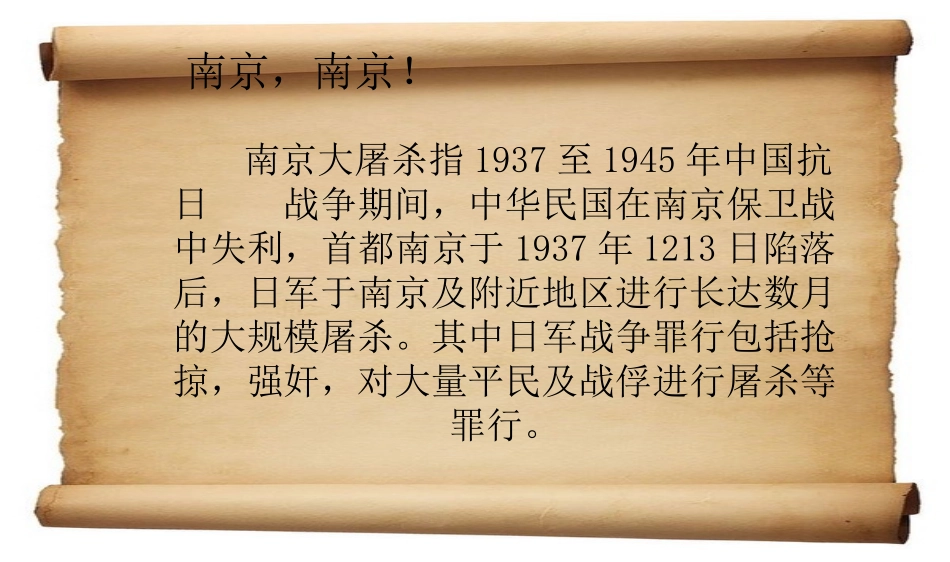高见珍微课脚本：忘记与释怀_第3页