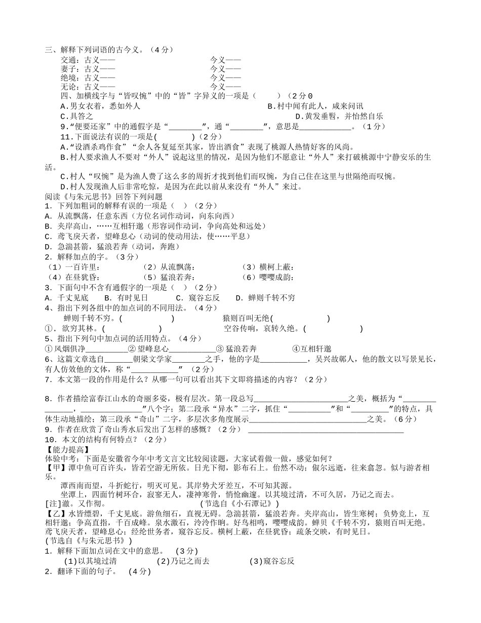 语文周青试题_第2页