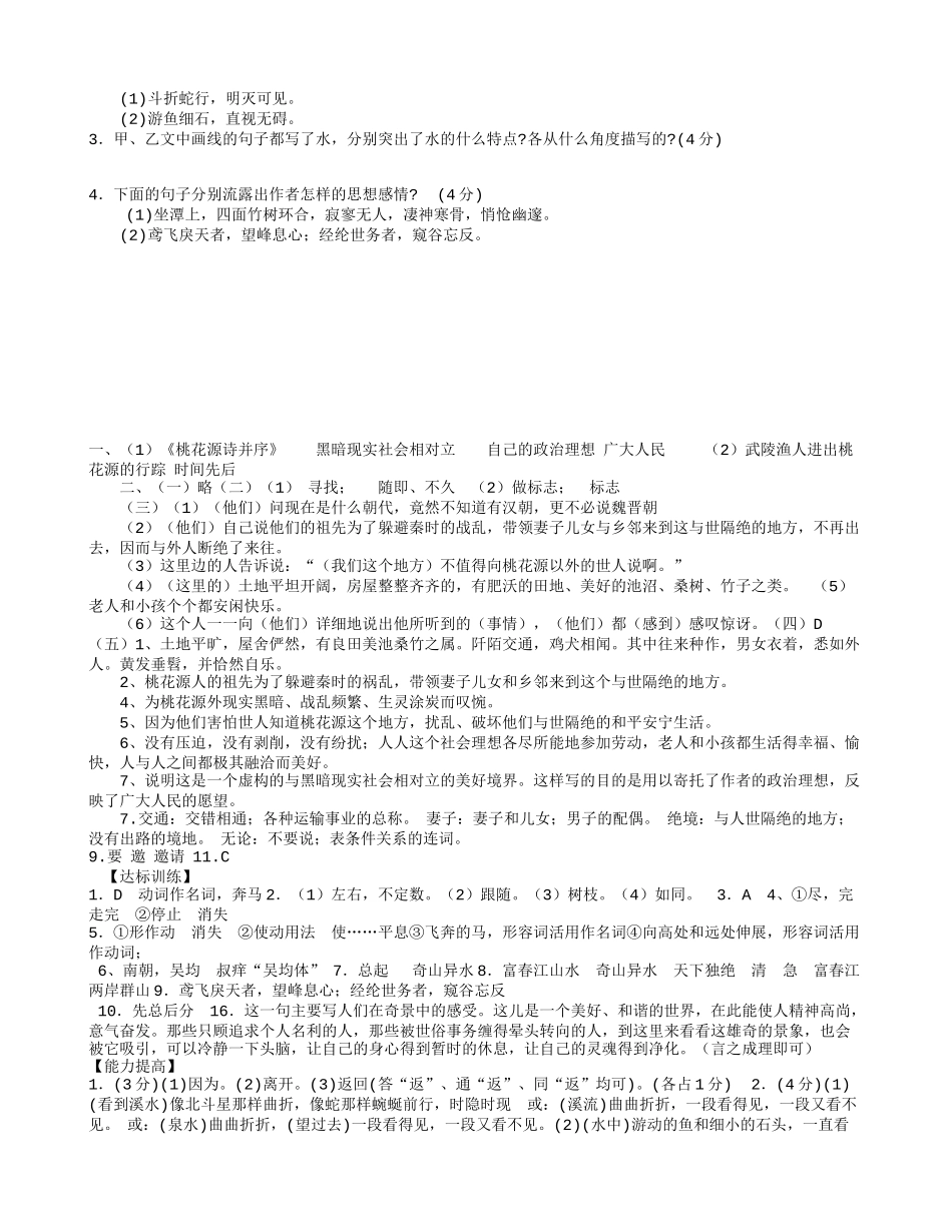 语文周青试题_第3页