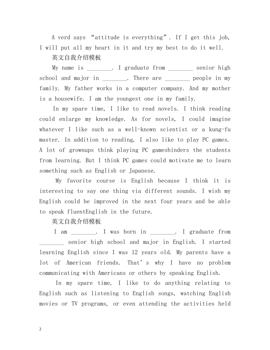 英文自我介绍 (2) _第2页