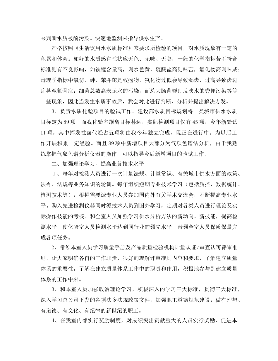 浅析最高人民法院法函[2024]30号文存在的有关问题演讲范文 _第2页