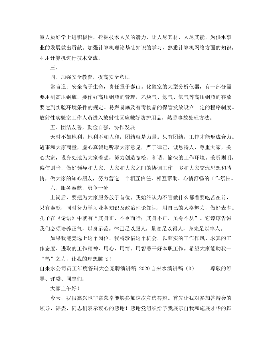浅析最高人民法院法函[2024]30号文存在的有关问题演讲范文 _第3页