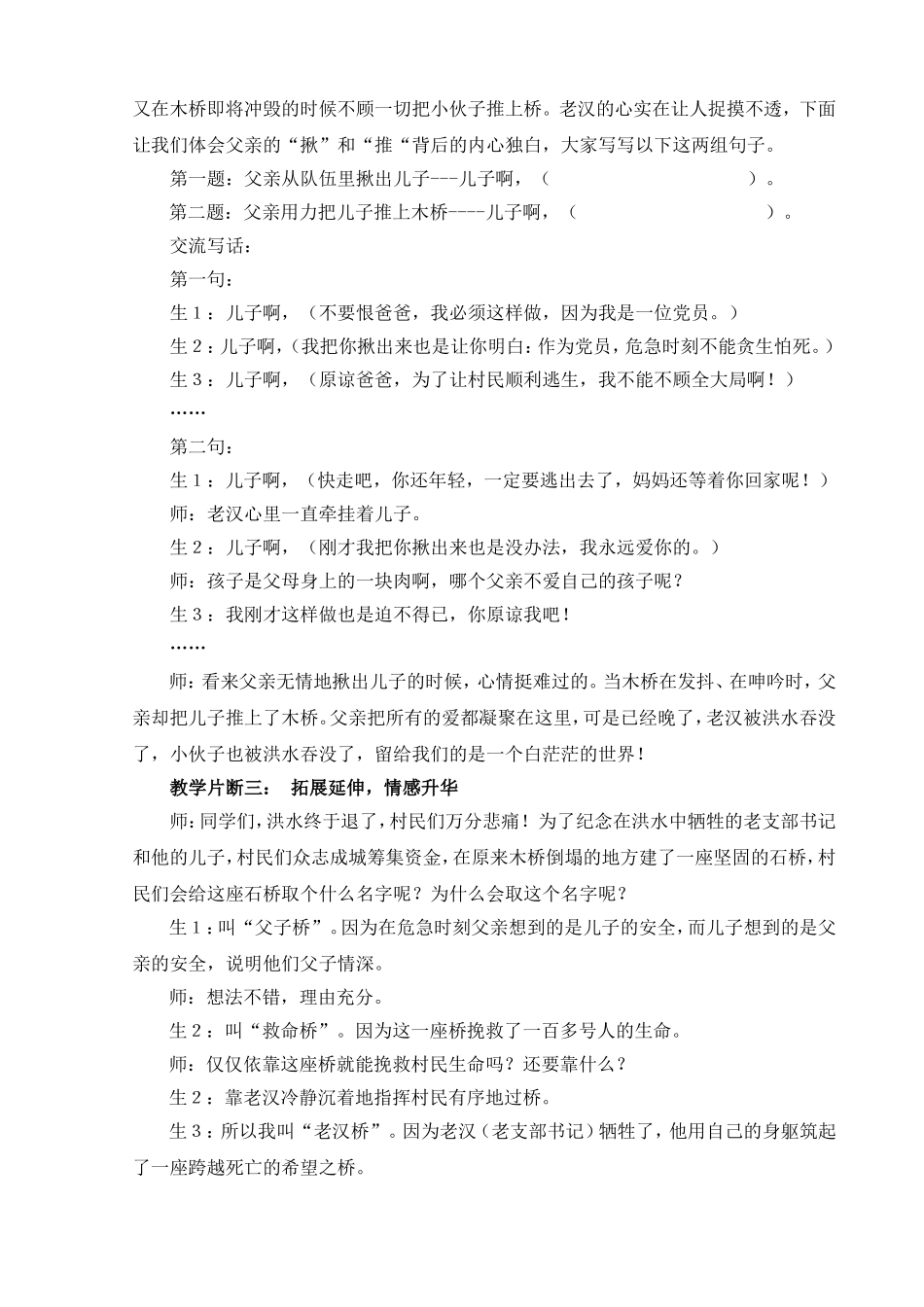 教学案例 (10)_第2页