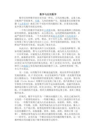 数学与应用数学