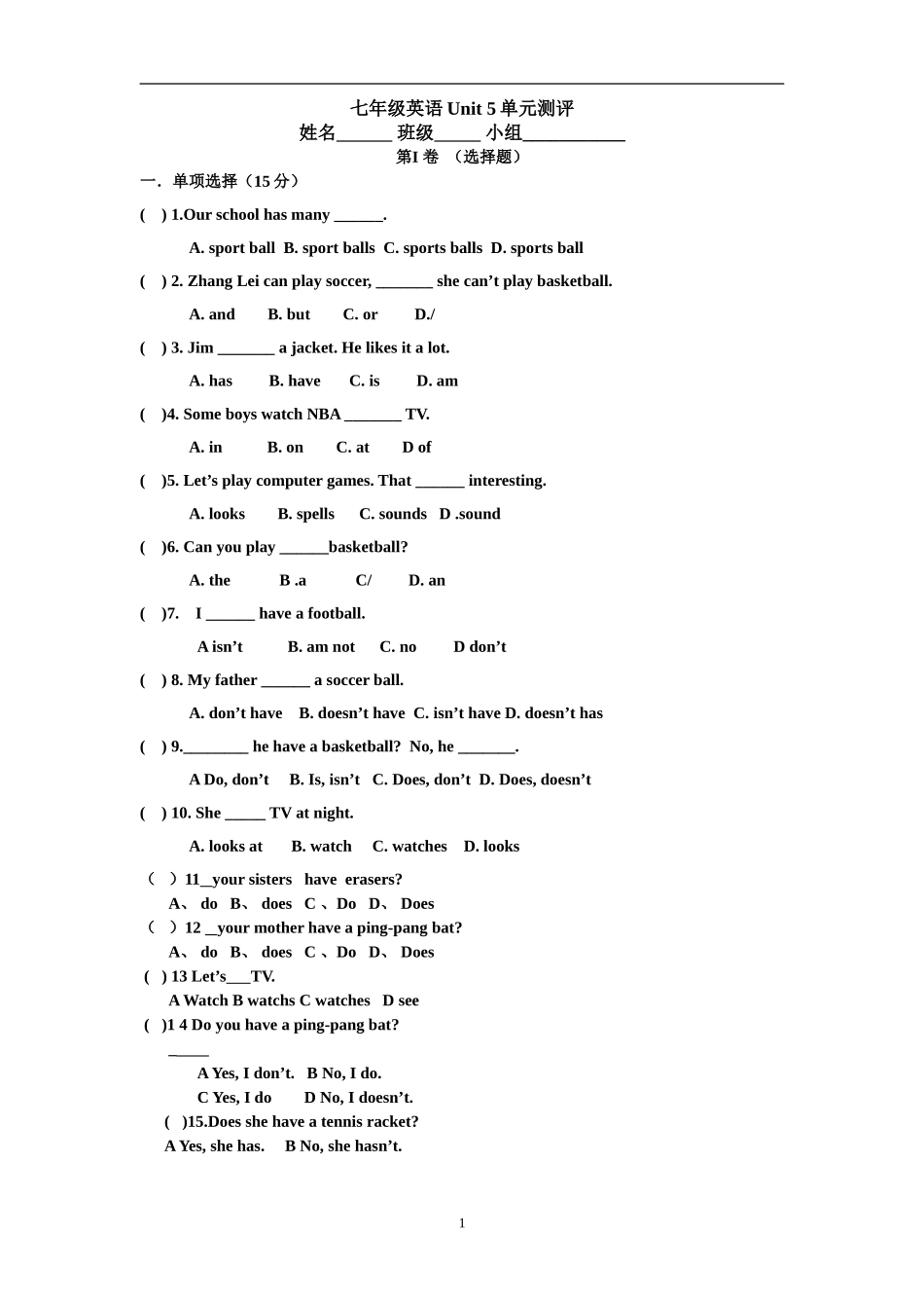 七年级英语unit5阶段测评_第1页