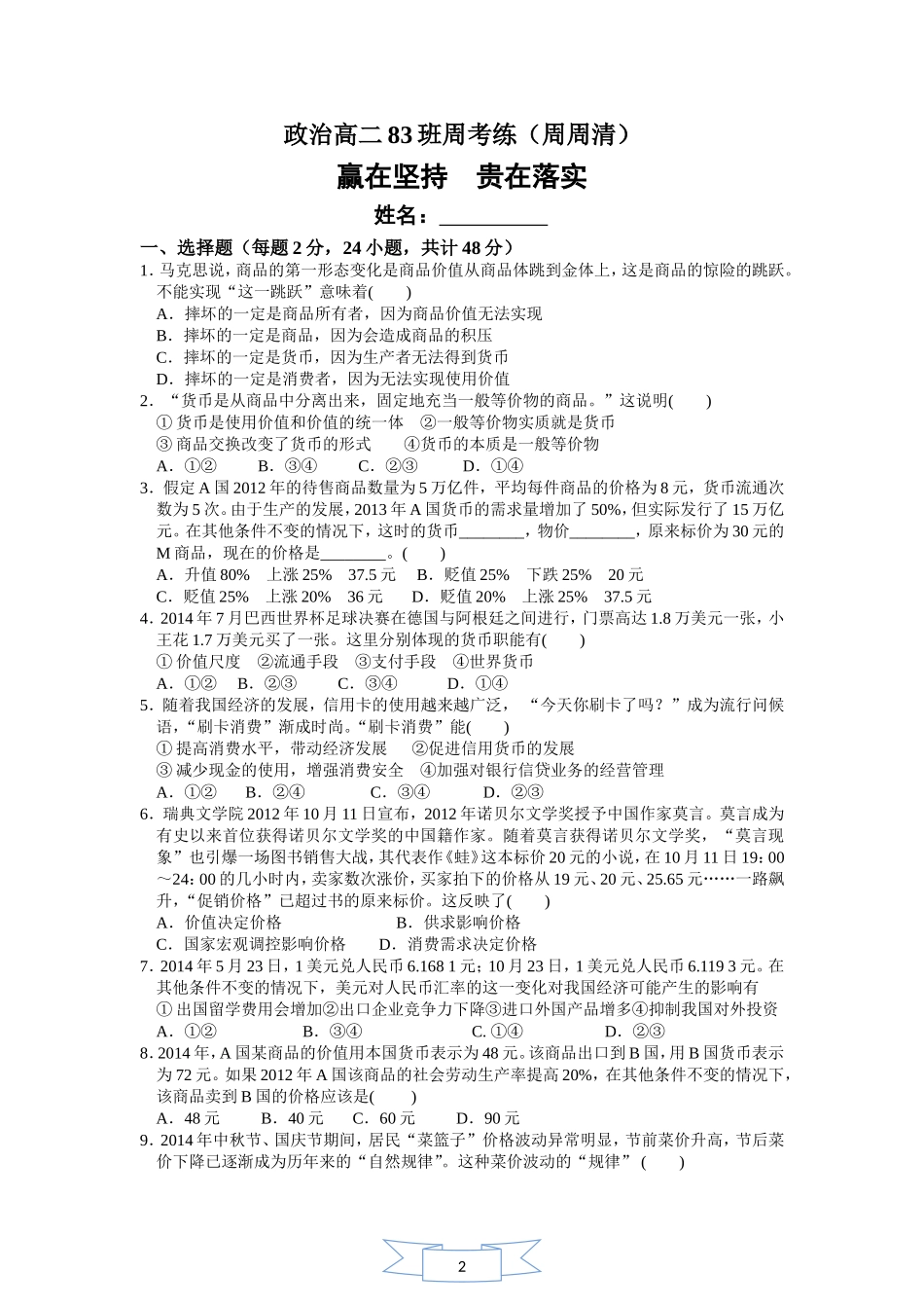 2015年3月重复_第1页