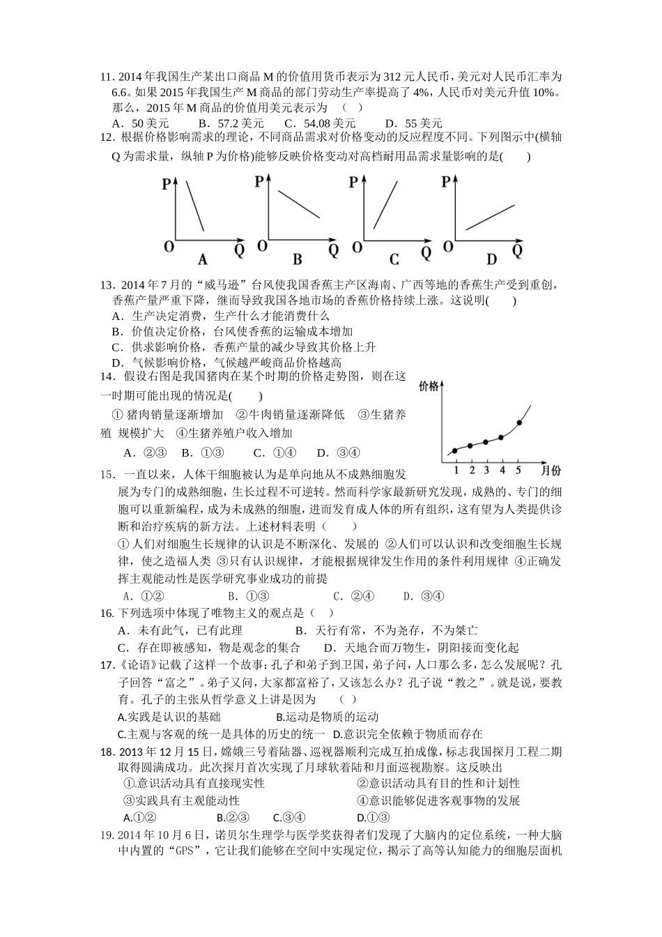 2015年3月重复_第3页