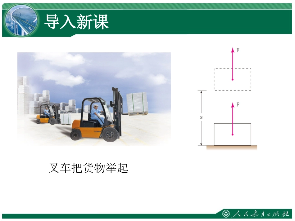 《功》教学课件_第3页