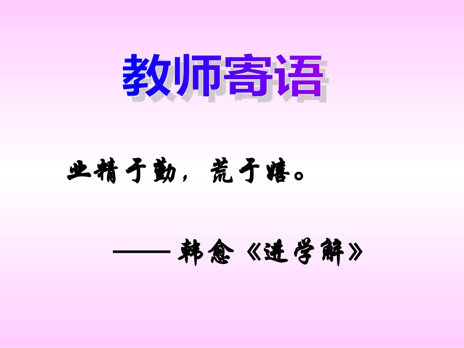 一元一次不等式课件_第1页