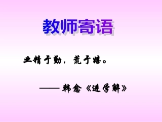 一元一次不等式课件