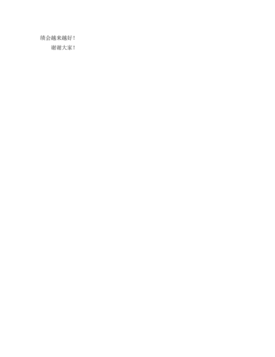 家长会生物老师发言稿 _第3页