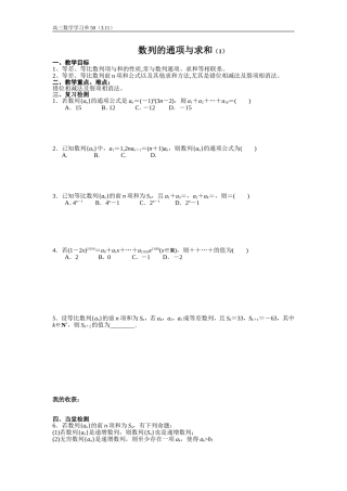 学习单（50）数列的通项与求和
