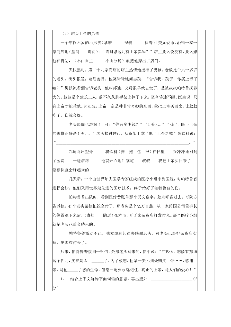 一致性分析 (6)_第3页