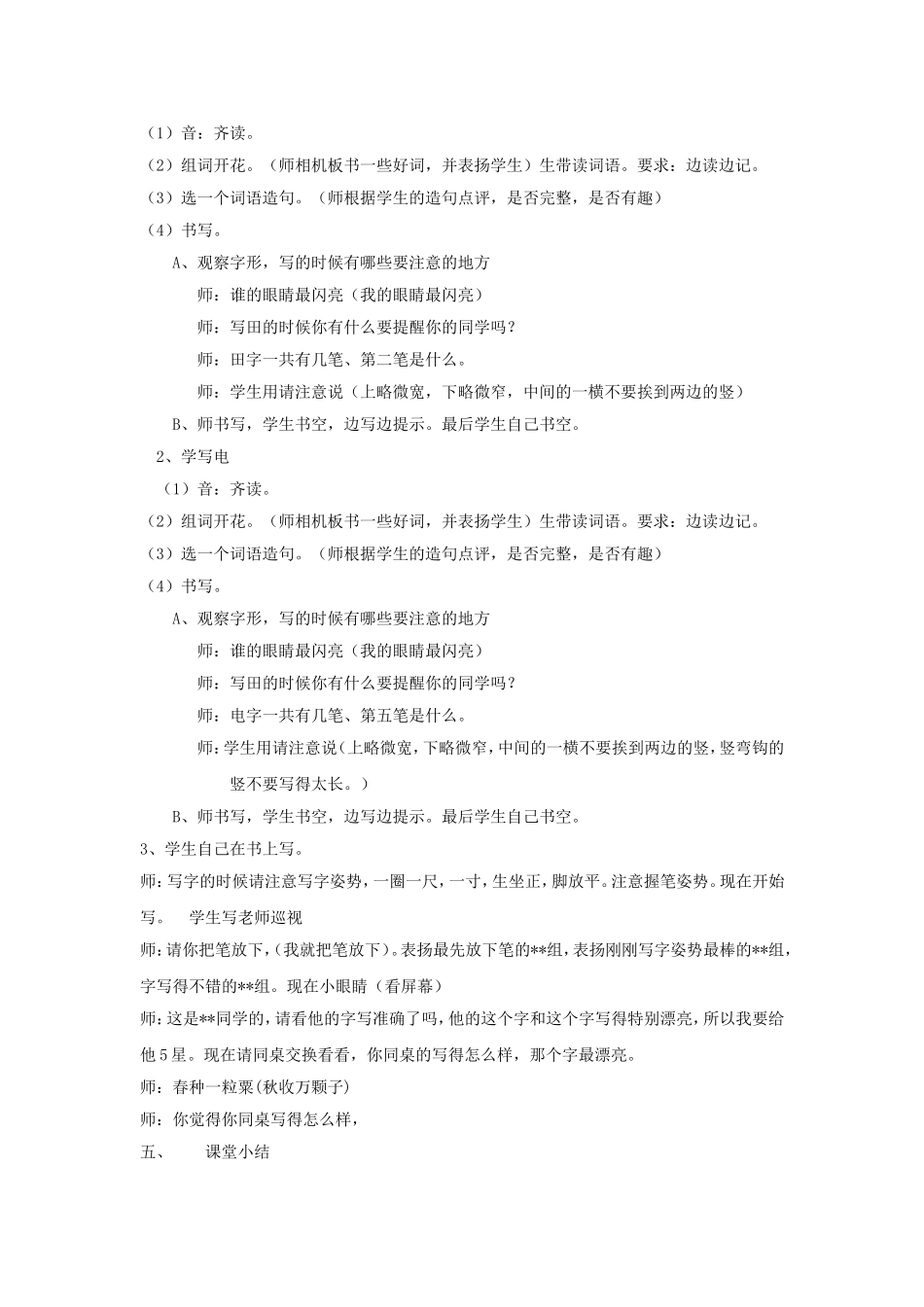 小小的船教案_第3页