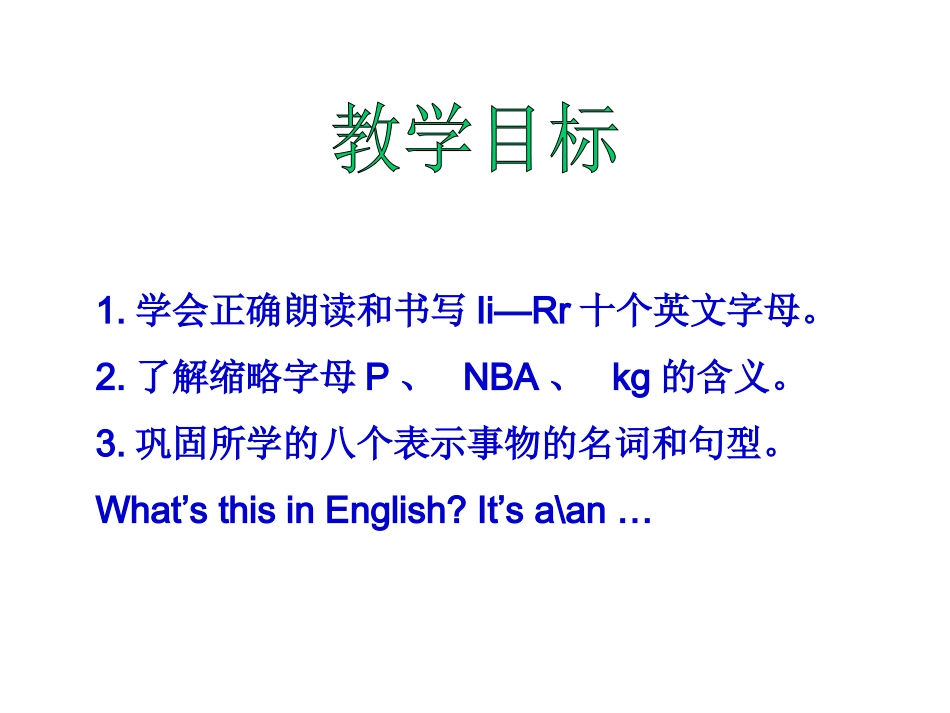 StarterUnit2二课时课件_第2页