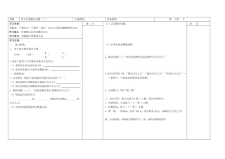 用百分数解决问题2