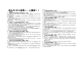 哈九中2014级高一(学生)