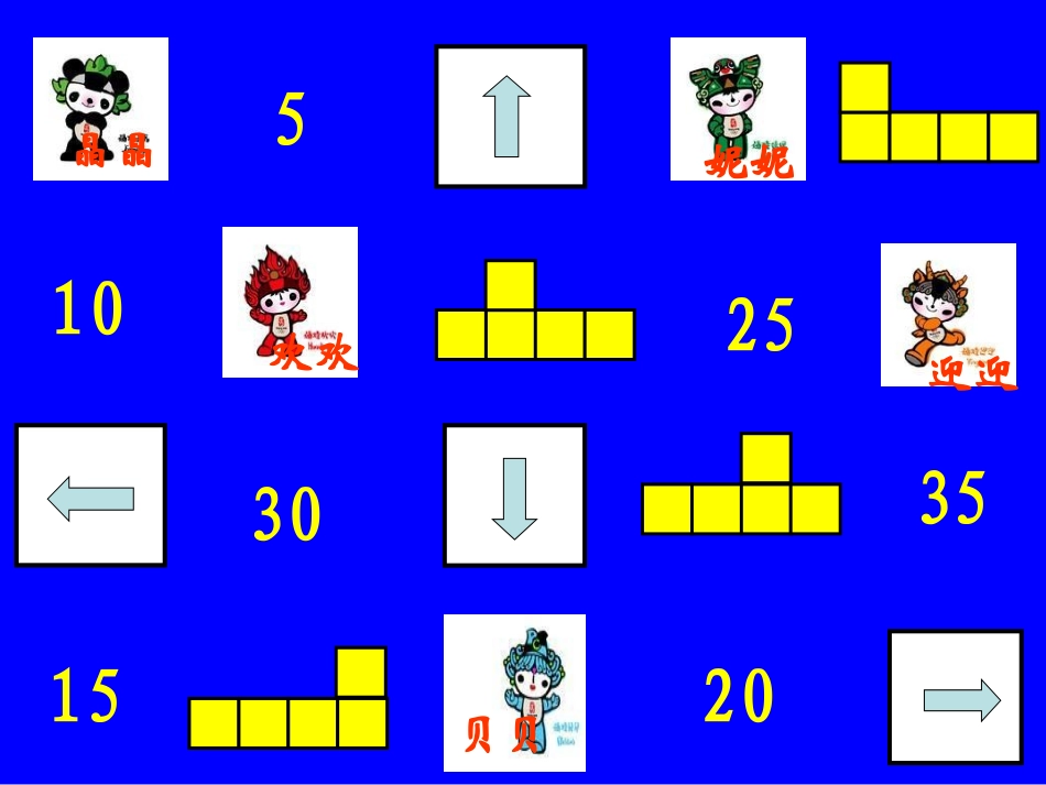 正方体动态展开图_第3页