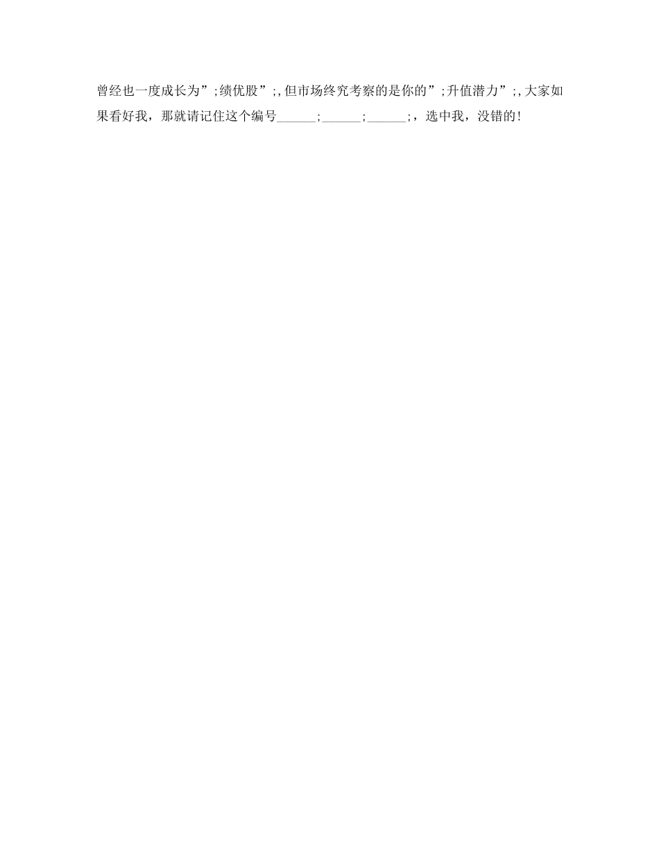 挑战主持人自我介绍范文 _第2页