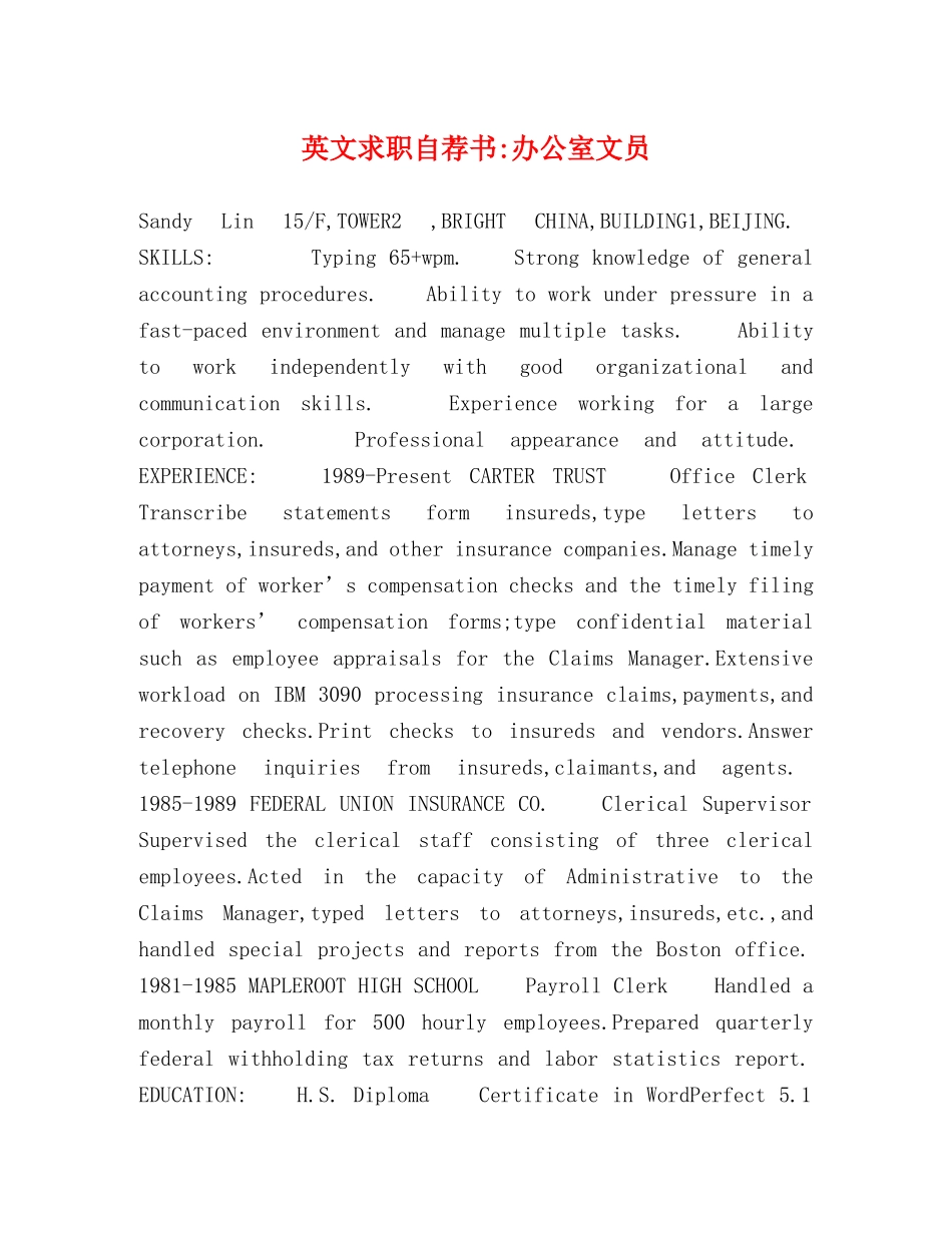 英文求职自荐书-办公室文员 _第1页
