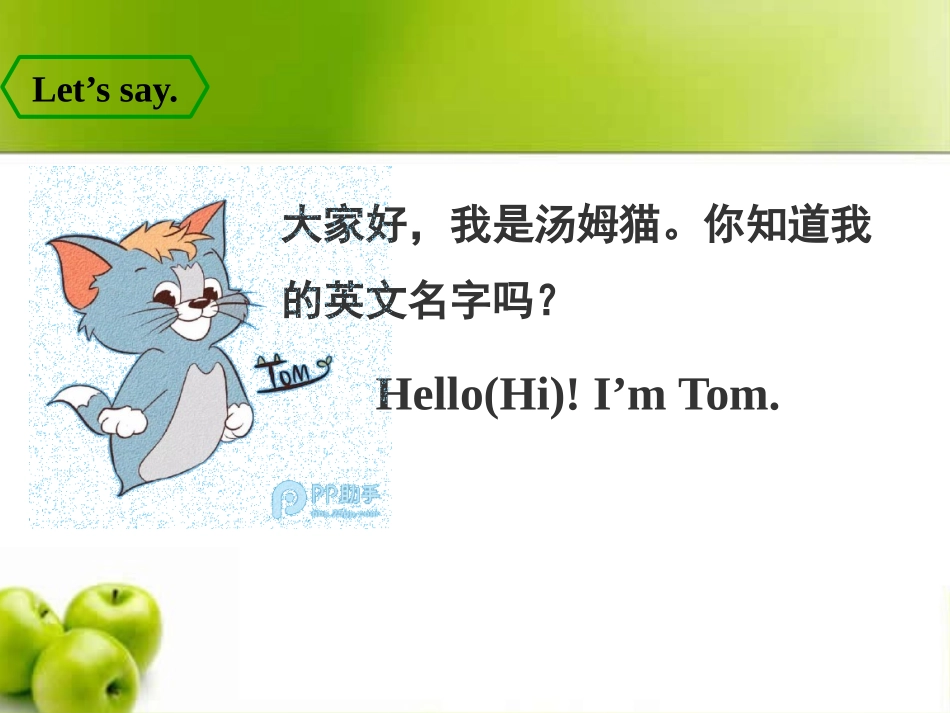 Module1Unit2Howareyou课件_第2页