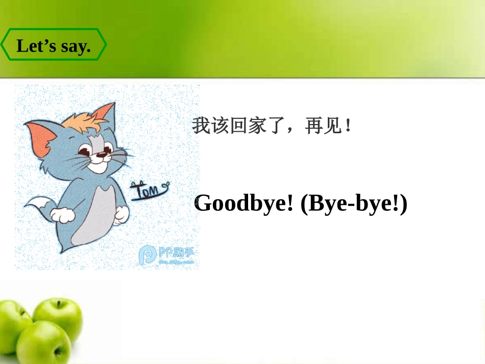 Module1Unit2Howareyou课件_第3页