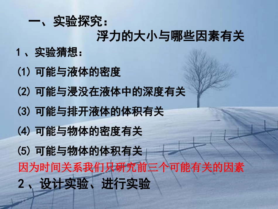 阿基米德课件_第2页