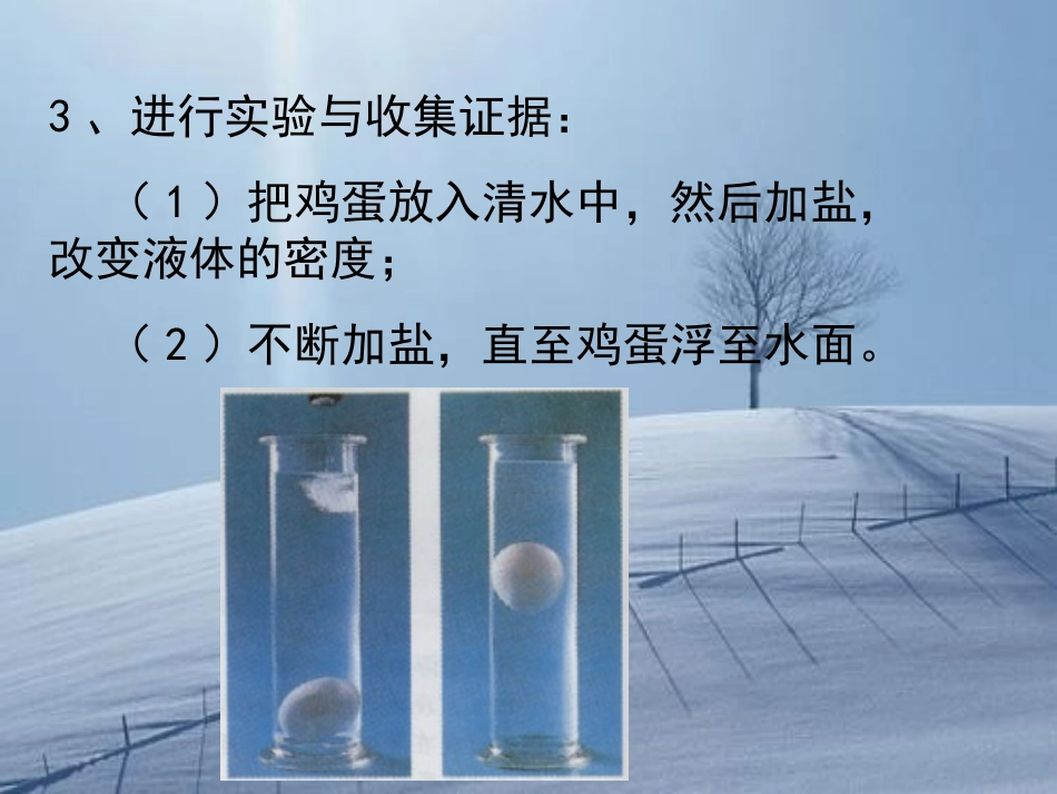 阿基米德课件_第3页