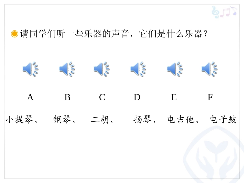 欣赏课圣托里尼_第2页