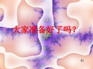 《惊弓之鸟》课件