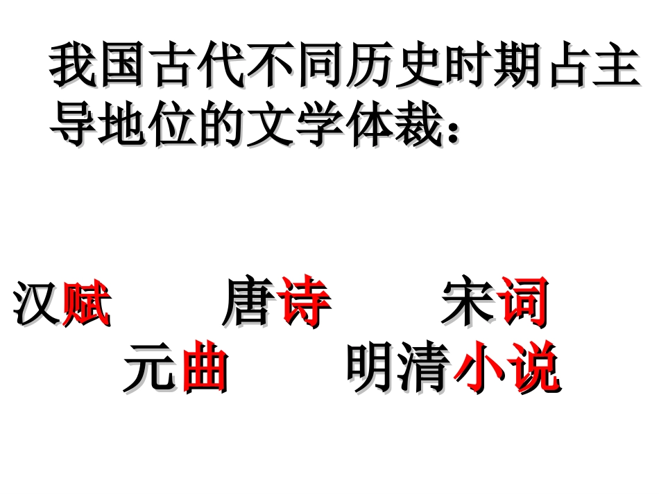 《天净沙秋思》王晓娟课件。_第2页