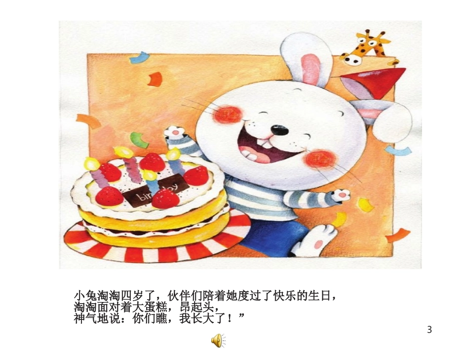 妈妈，我不小_第2页