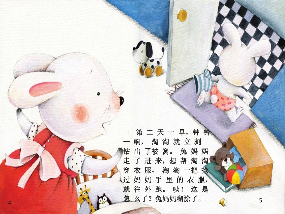 妈妈，我不小_第3页