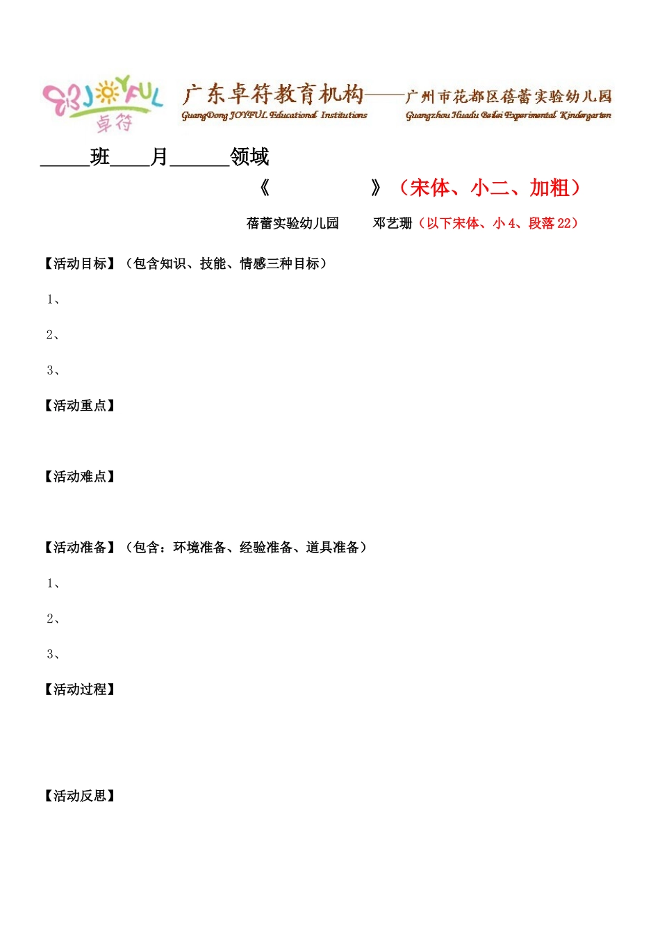 歌曲《四季歌》_第1页