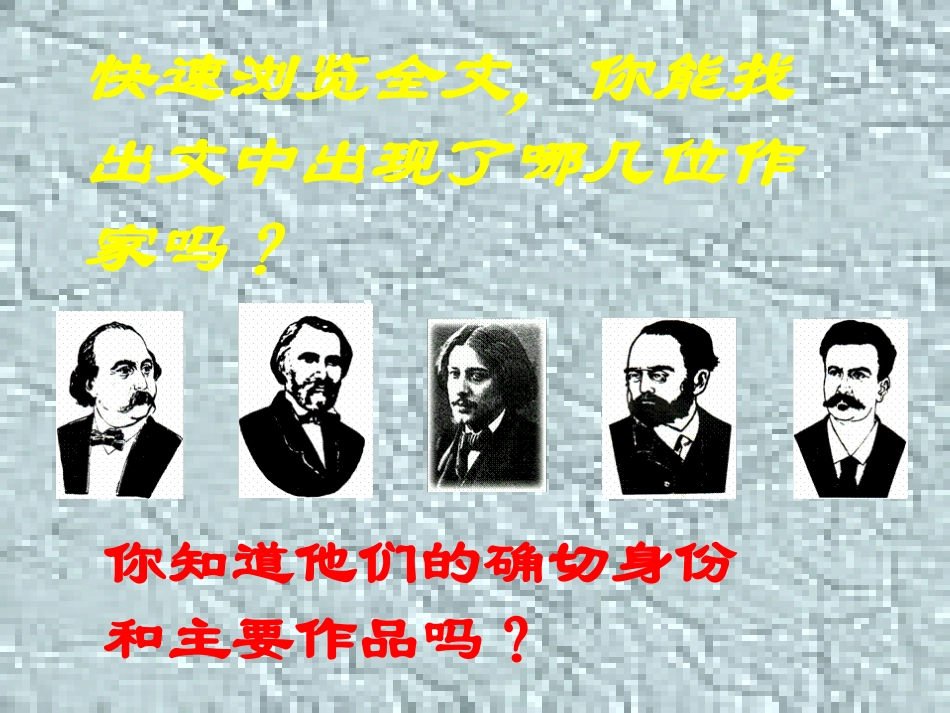 福楼拜家的星期天 (3)_第2页