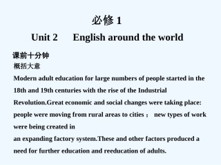 【创新设计】2011高考英语一轮复习 Unit 2 English around the world课件 新人教版必修1