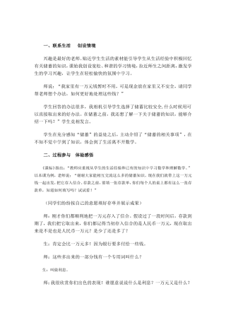提高学生的学习兴趣