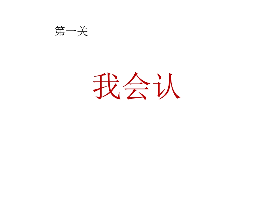 棉花姑娘课件c成品_第2页