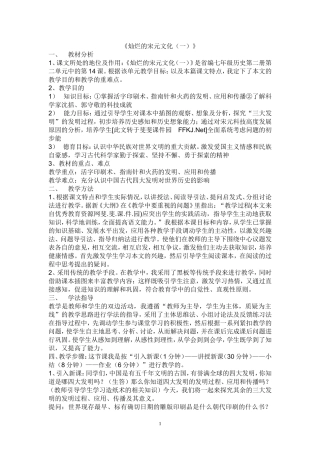 《灿烂的宋元文化》